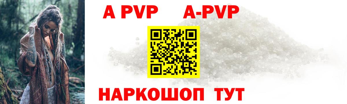 APVP Соль Аксай