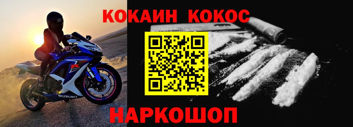 COCAIN Fish Scale Аксай