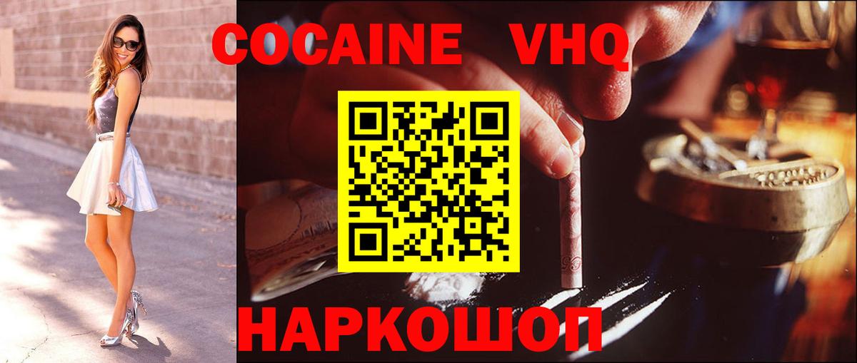 Кокаин Эквадор  КОКАИН Колумбийский  Вход с VPN  Аксай 