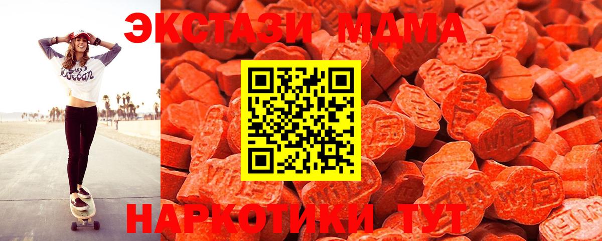 Экстази  Экстази TESLA  Вход с VPN  Ecstasy XTC  Аксай 