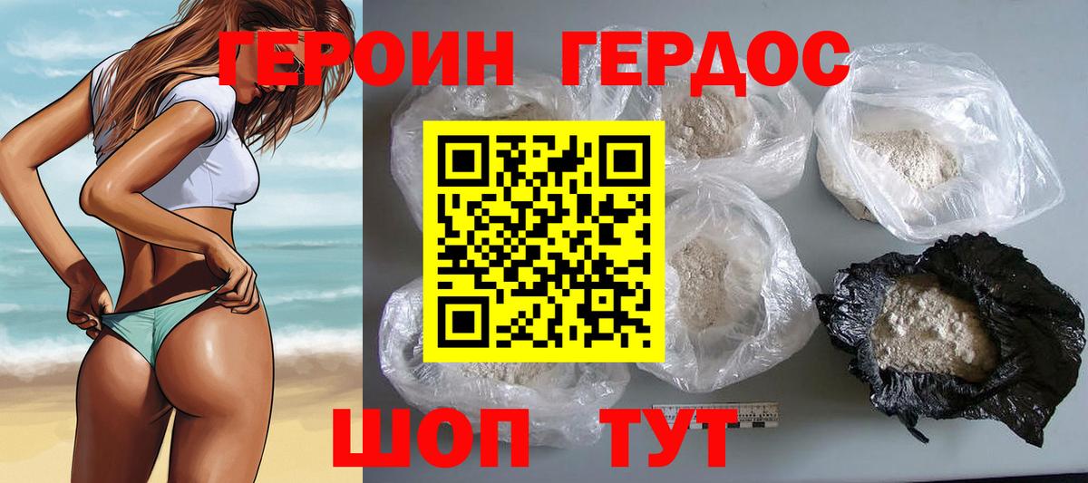 Аксай  ГЕРОИН VHQ  Героин  Вход с VPN 