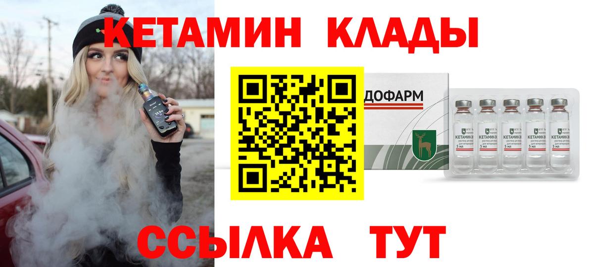 Кетамин ketamine Аксай