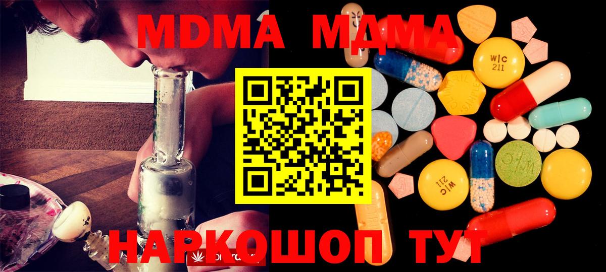 MDMA VHQ Аксай