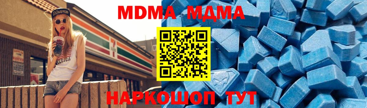 Аксай  МДМА crystal  Вход с VPN  MDMA кристаллы 