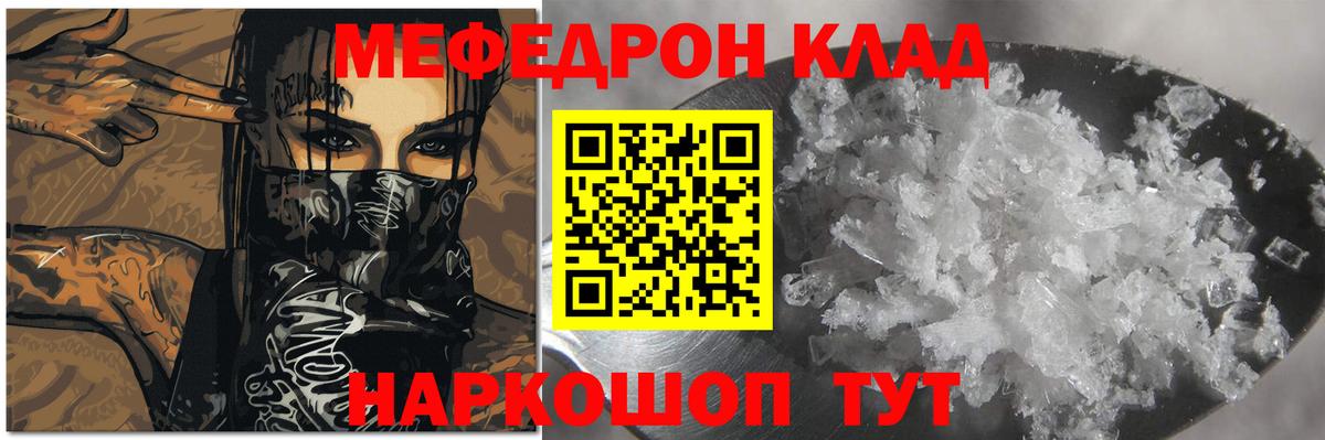 МЕФ 4 MMC  МЯУ-МЯУ мука  МЕФ  Аксай  Вход с VPN 