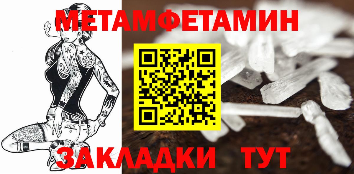 МЕТАМФЕТАМИН кристалл Аксай