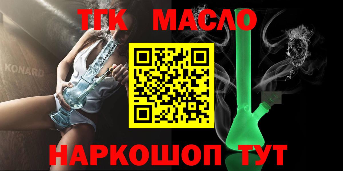 Дистиллят ТГК Wax  где купить наркоту  Вход с VPN  Аксай  Дистиллят ТГК вейп с тгк 