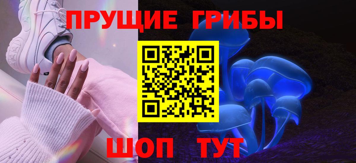 Псилоцибиновые грибы мухоморы Аксай